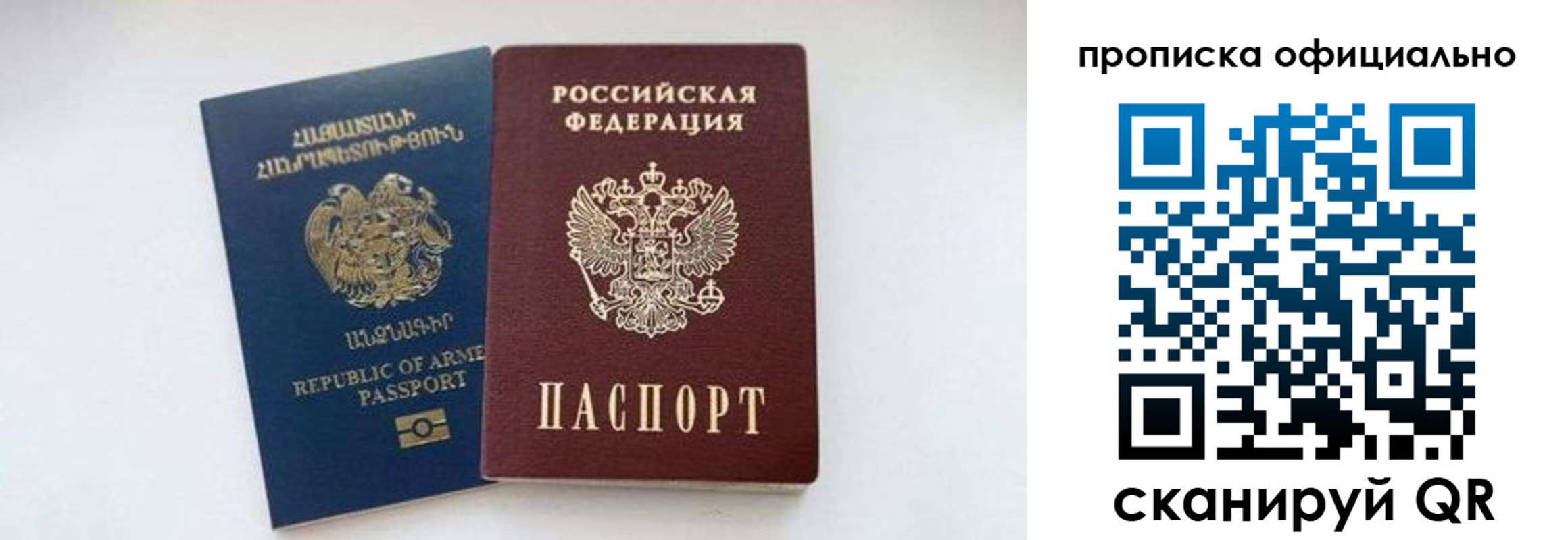временная регистрация госуслуги в Янауле
