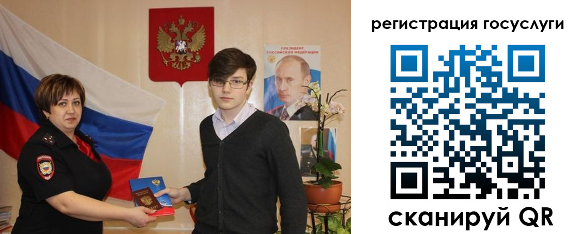 временная регистрация купить в Янауле